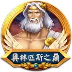 Rise of Olympus game icon